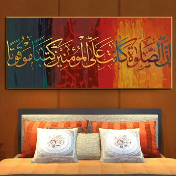 Islamic Allah Musulman Coranul Caligrafie Arabă Panza Pictura Arta De Imprimare Ramadan Moschee Arta De Perete Poster Picturi Decorative